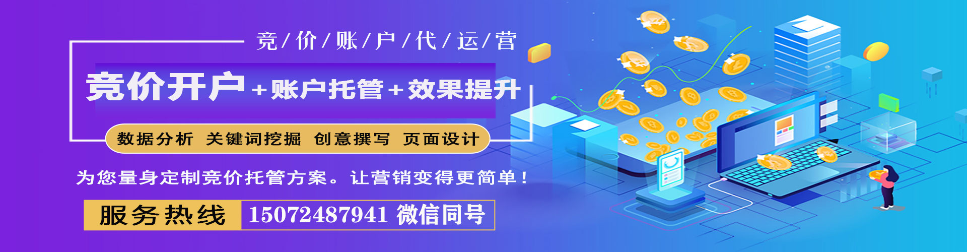 梁平sem怎么做